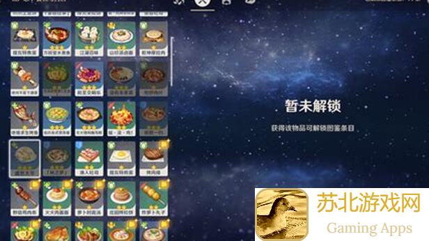橡子屋新食谱全收集指南：get到最强料理秘籍!