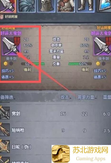 看完这篇全攻略，你也能快速掌握诸神皇冠符文名称！