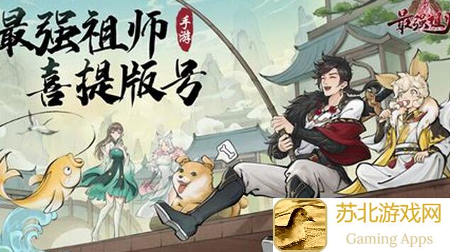 最强祖师凡人修仙韩立攻略：战力爆表，轻松上手！