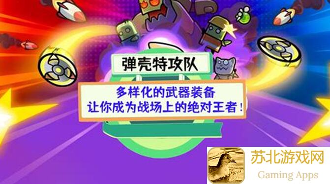 新手必看！弹壳特攻队T0科技配件全攻略，让你秒变战神！
