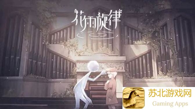 花雨旋律DEEMO ⅱ成就全攻略：轻松解锁主线任务，提升战力成绩大揭秘！