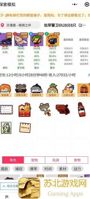 妙奇星球火焰巨人速抓全攻略：12小时轻松捕获8只，新手必看！