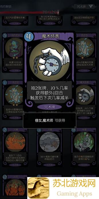 月圆之夜新手必备：魔术师恶作剧流攻略！