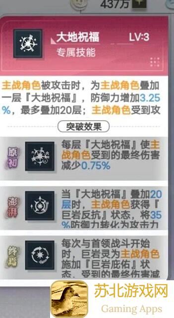 史莱姆与地下城1.2版本时沙棋盘如何才能高分秒杀？看完你就知道了！