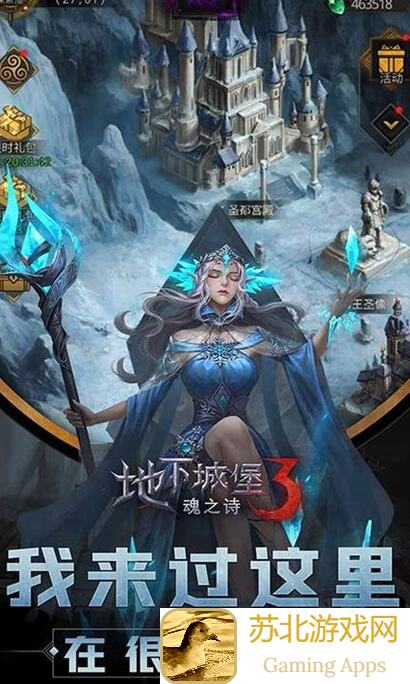 地下城堡3：魂之诗攻略巧妙应对回血回盾机制，轻松战力飙升！