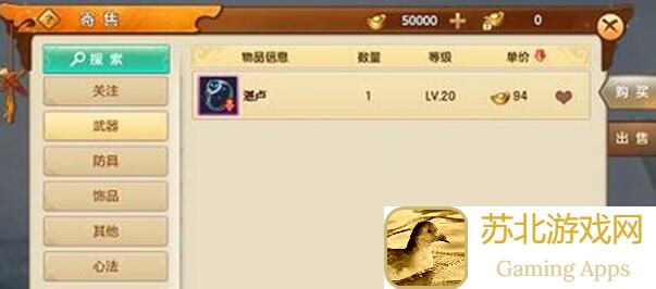 射雕交易系统攻略揭秘：新手萌新必看交易秘籍！