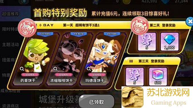 冲呀！饼干人：王国攻略大全#一起来画蛋糕犬吧#野生的蛋糕犬玩法有哪些？解锁秘籍带你秒变战神！