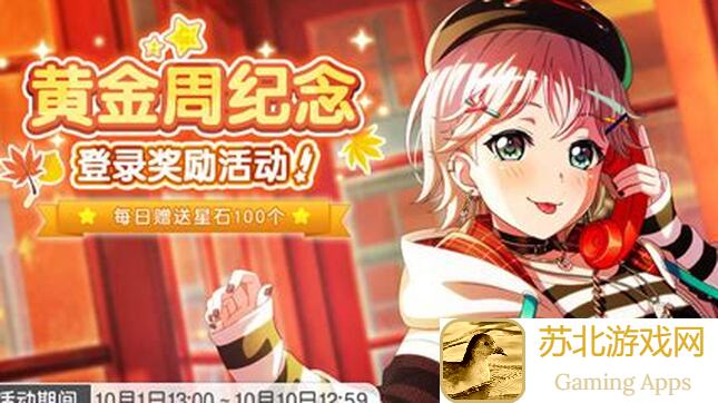 梦想协奏曲！少女乐团派对！2022年元旦绘马活动全流程曝光！你知道吗？