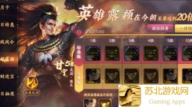 乱世逐鹿低氪玩家必看！花钱攻略让你轻松提升战力，一招秒变战神！