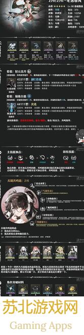 鸣潮新角色折枝培养攻略一图流，奉上！