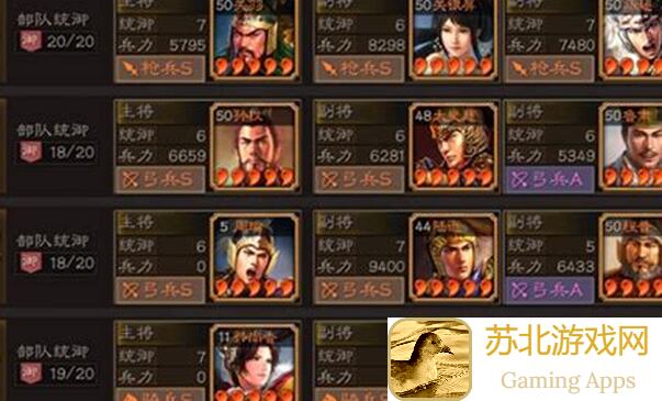 三国志战略版全攻略：百万战功共存6队，教你平民打架胜率高技巧！