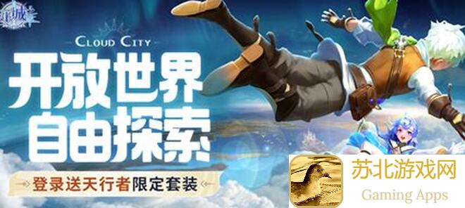 云上城之歌游戏深度解析：探索游戏规律，助你成为战神
