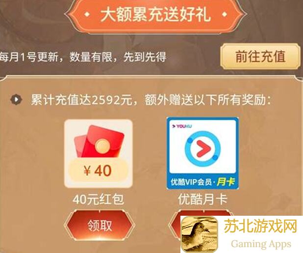 元气唤灵师充值返利规则全揭秘，亲测攻略助你秒懂！