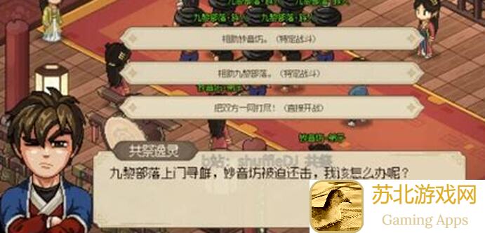 大侠立志传妙音坊与九黎全结缘秘籍，教你秒懂获取功法物品
