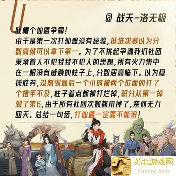 最新5个杂役弟子修仙攻略，仙界内容重磅预热，速来解锁！