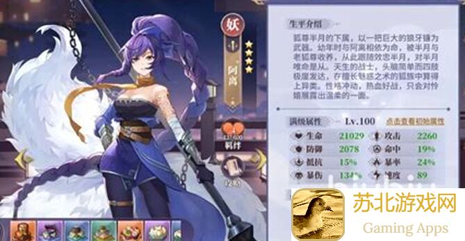 春秋封神洞天：顶级防守阵容搭配攻略，你确定不看看吗？