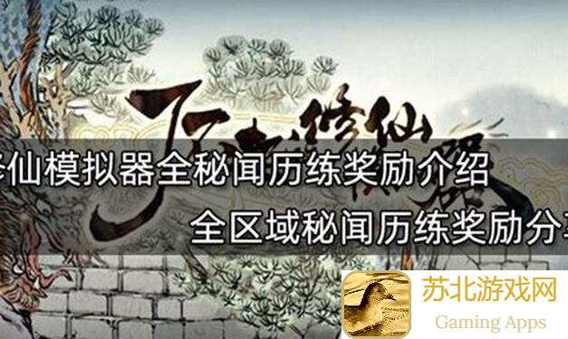 了不起的修仙模拟器：寄托攻略第三：揭秘三大战斗套助你门派称霸！
