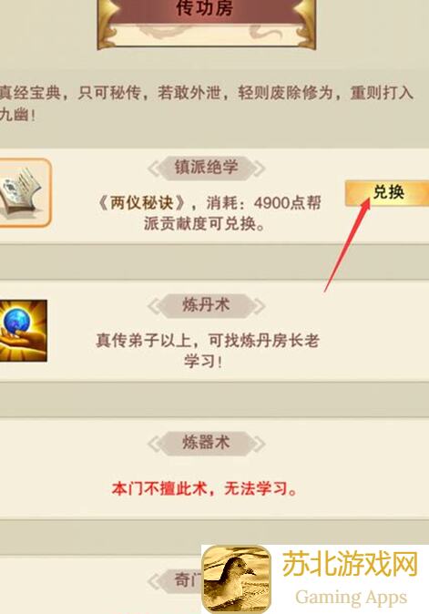 新人必看！想不想修真科学修真传第五章攻略：五行聚灵法盘修炼秘籍大公开！