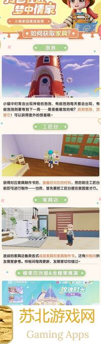心动小镇园艺达人养成记:全方位攻略解锁高级园艺技巧!