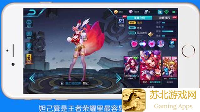 王者荣耀攻略：轻松掌握妲己技能，快速提升战力！