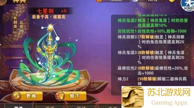 剑过百花二阶神兵秘籍