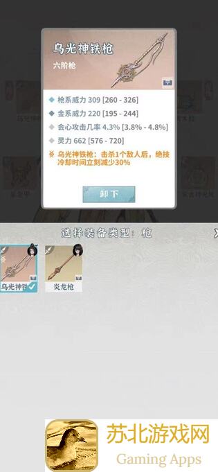 速通碧海苍云录：林冲新手阵容秒懂搭配，月卡微氪党速看攻略