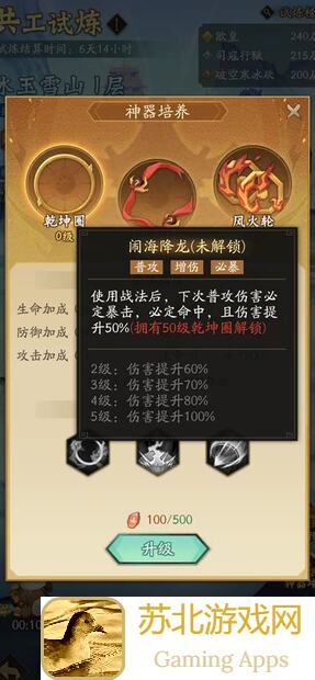 必看！修仙大神教你解锁完整修仙任务链攻略