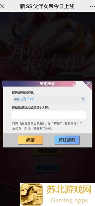 10分钟速懂攻略，能不能一网打尽航海王热血航线炎炎夏日冰霜菜谱第一天秘籍！