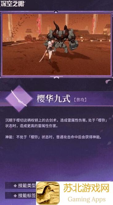 深空之眼：追炎前鬼坊天狗心得大揭秘！