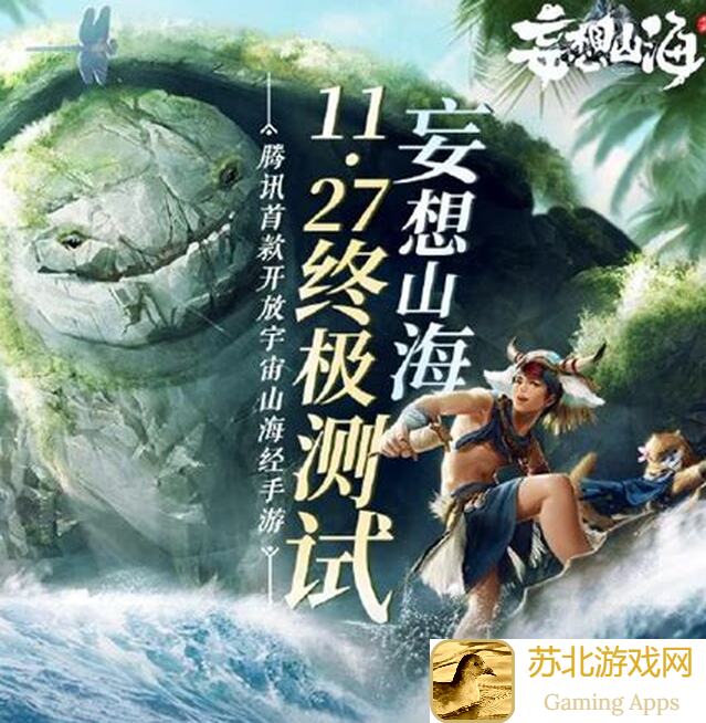 妄想山海新手必看！速成攻略，让你秒变战神，轻松通关不求人！